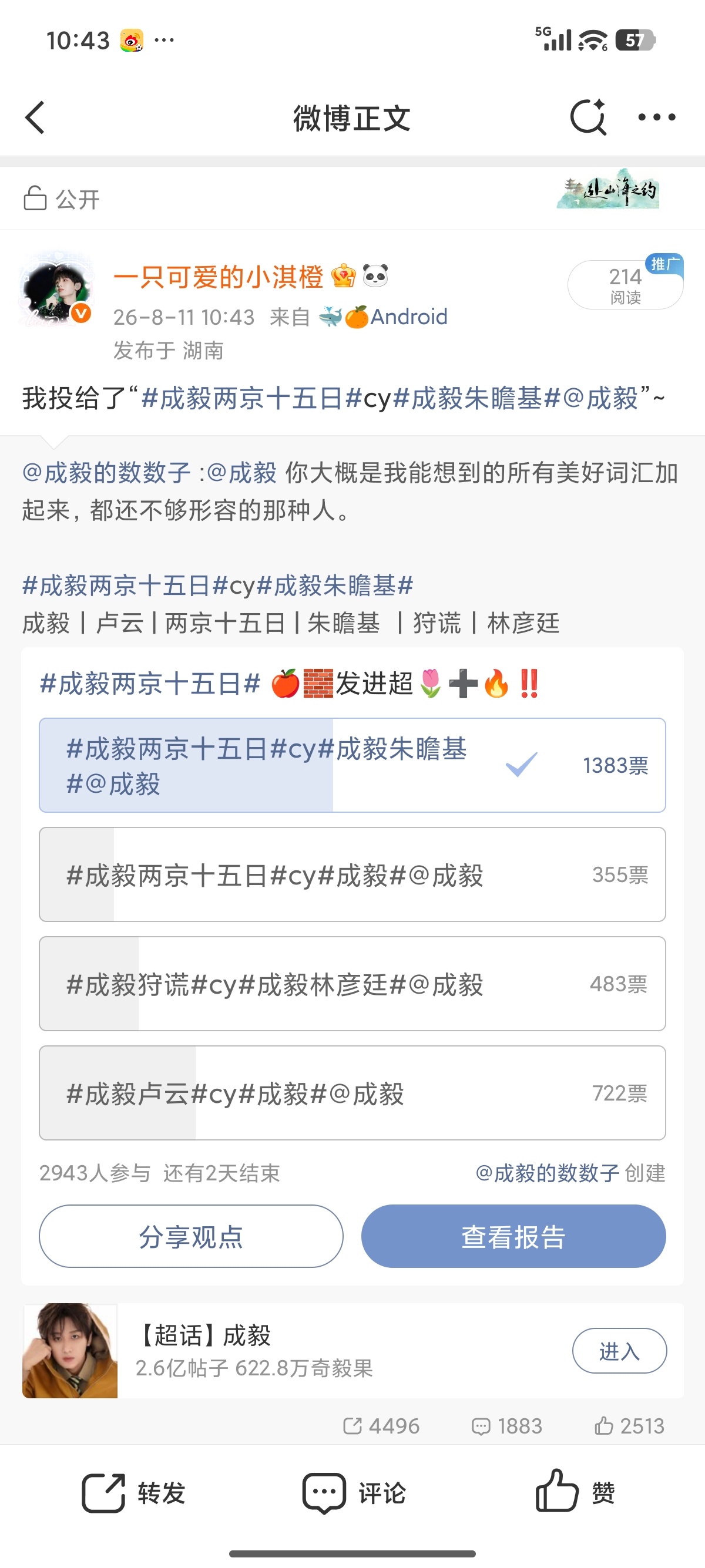成毅两京十五日cy成毅朱瞻基 成毅注重通过细节来展现角色的内心世界和情感状态。在