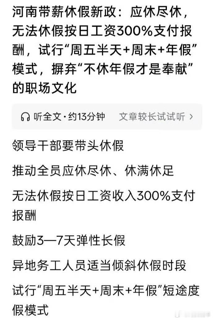 周五下午弹性离岗，就害怕有些公司领导来一句“规定归规定，还是得看公司，咱们公司这
