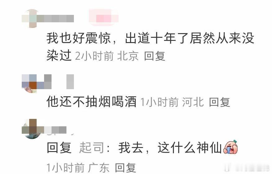 宋威龙出道十年没染过头发天呐刷到有粉丝说宋威龙出道十年没染过头发！果然浓颜配黑发