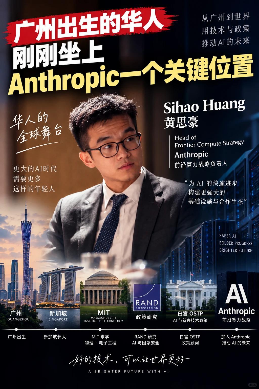 黄思豪的开挂人生？
 
00后华人学霸黄思豪的履历，被网友称作现实版开挂人生。出