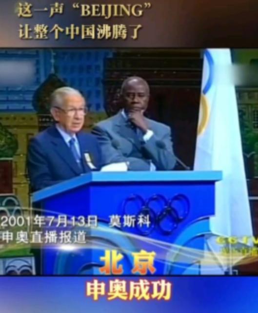 我们为什么不愿意再举办奥运会了？事情坏就坏在国际奥委会自身。当年的中国举办奥运会