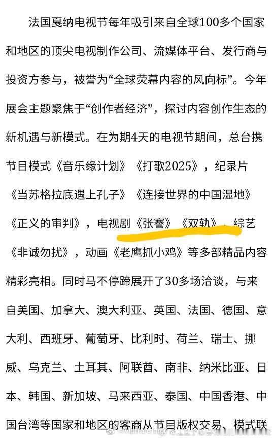 苏苏确实是有提过虞书欣何与的《双轨》要在自己台播出，那现在不想背书播不了，自然被