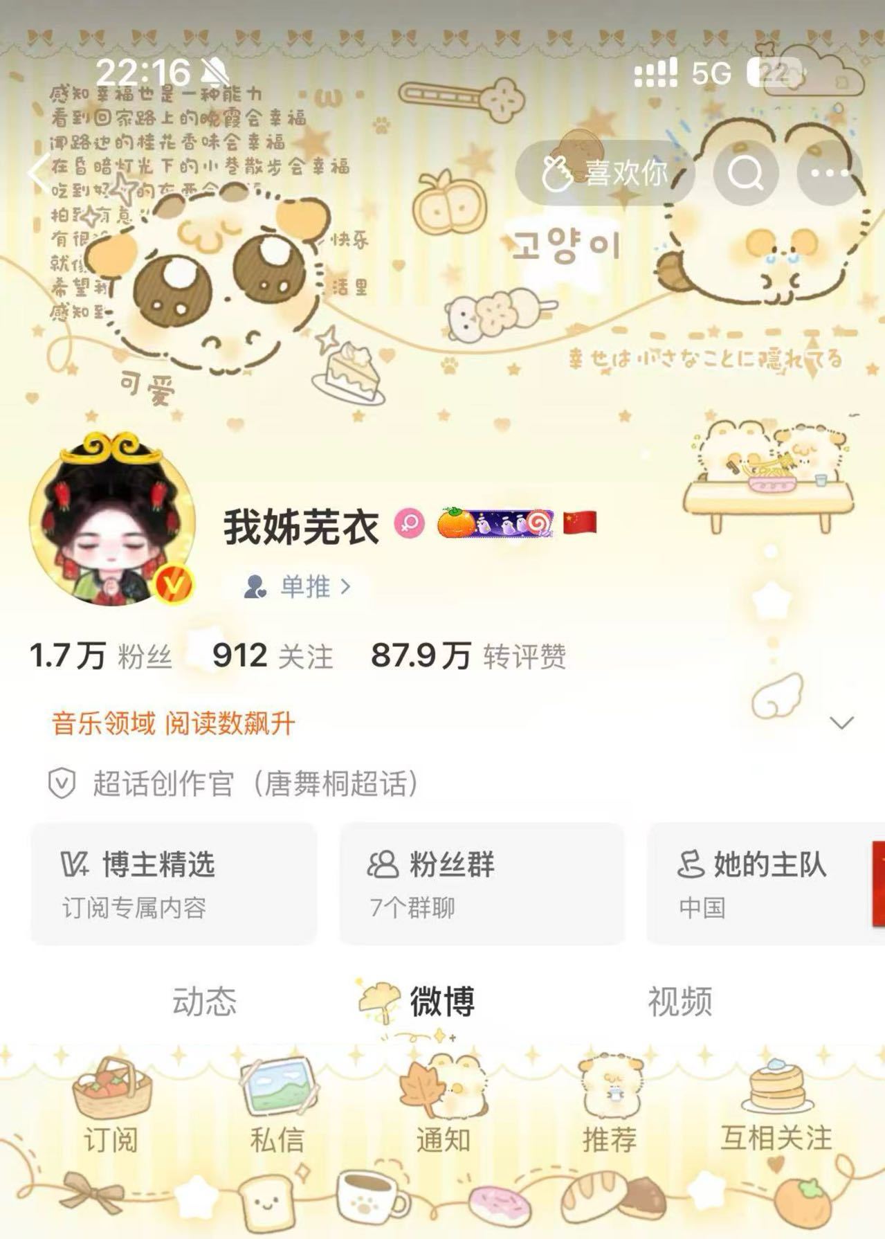 审祎积累  专栏 · 🤍