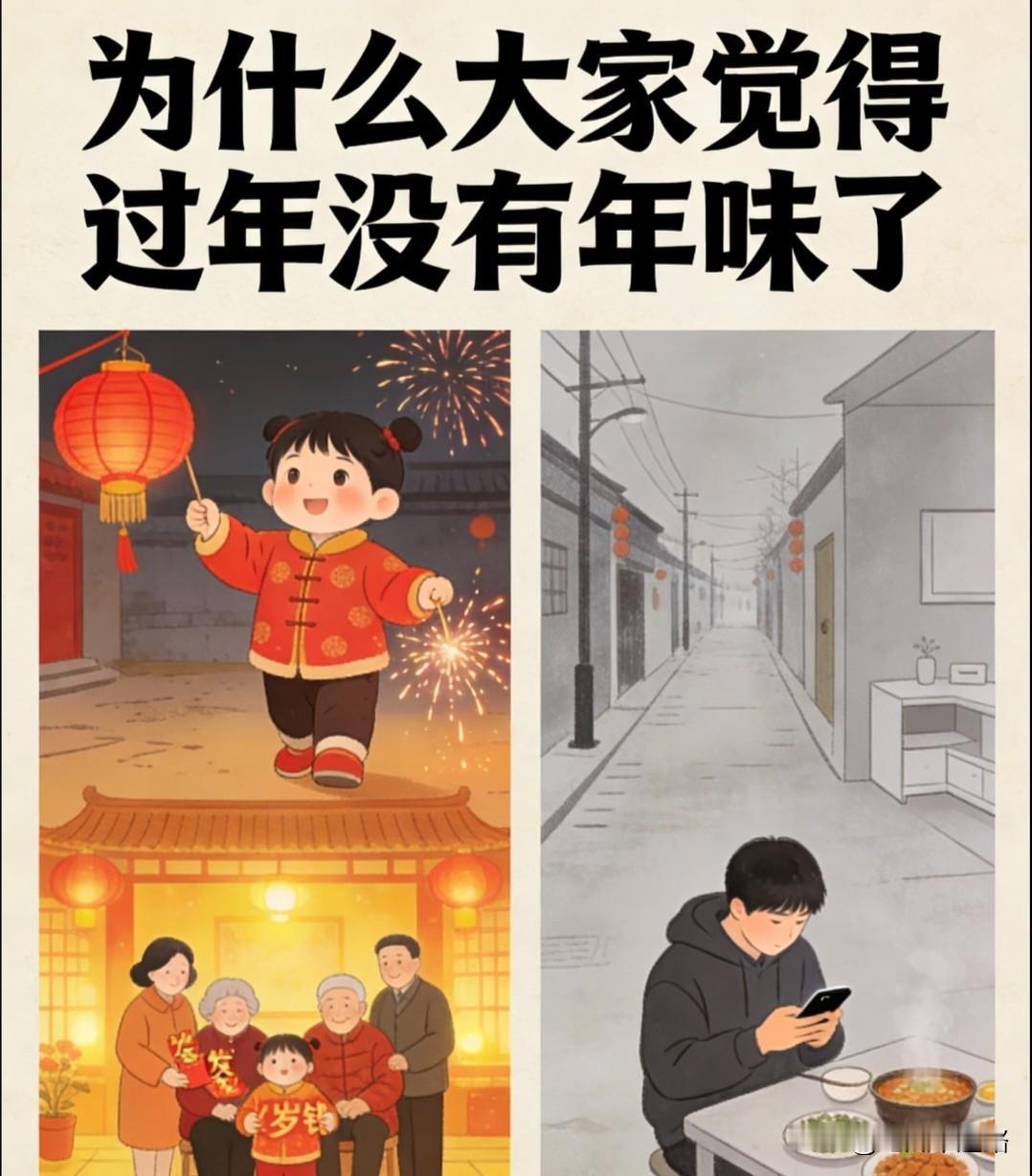 今年过年，
好多人都忍不住吐槽：
年味真的越来越淡了！
小区安安静静，连个热闹劲