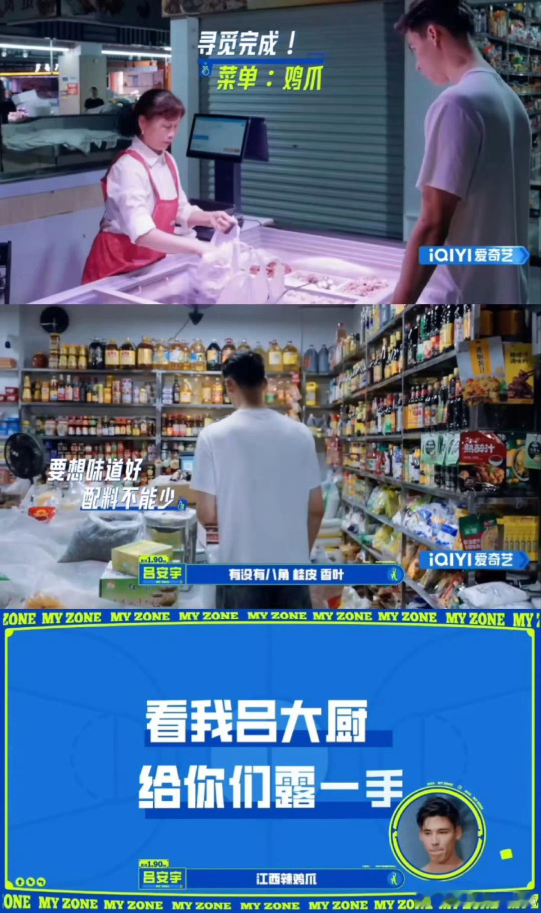 #我的理想型被爱奇艺找到了##吕安宇上得球场下得厨房# 吕安宇长得帅打球好就算了
