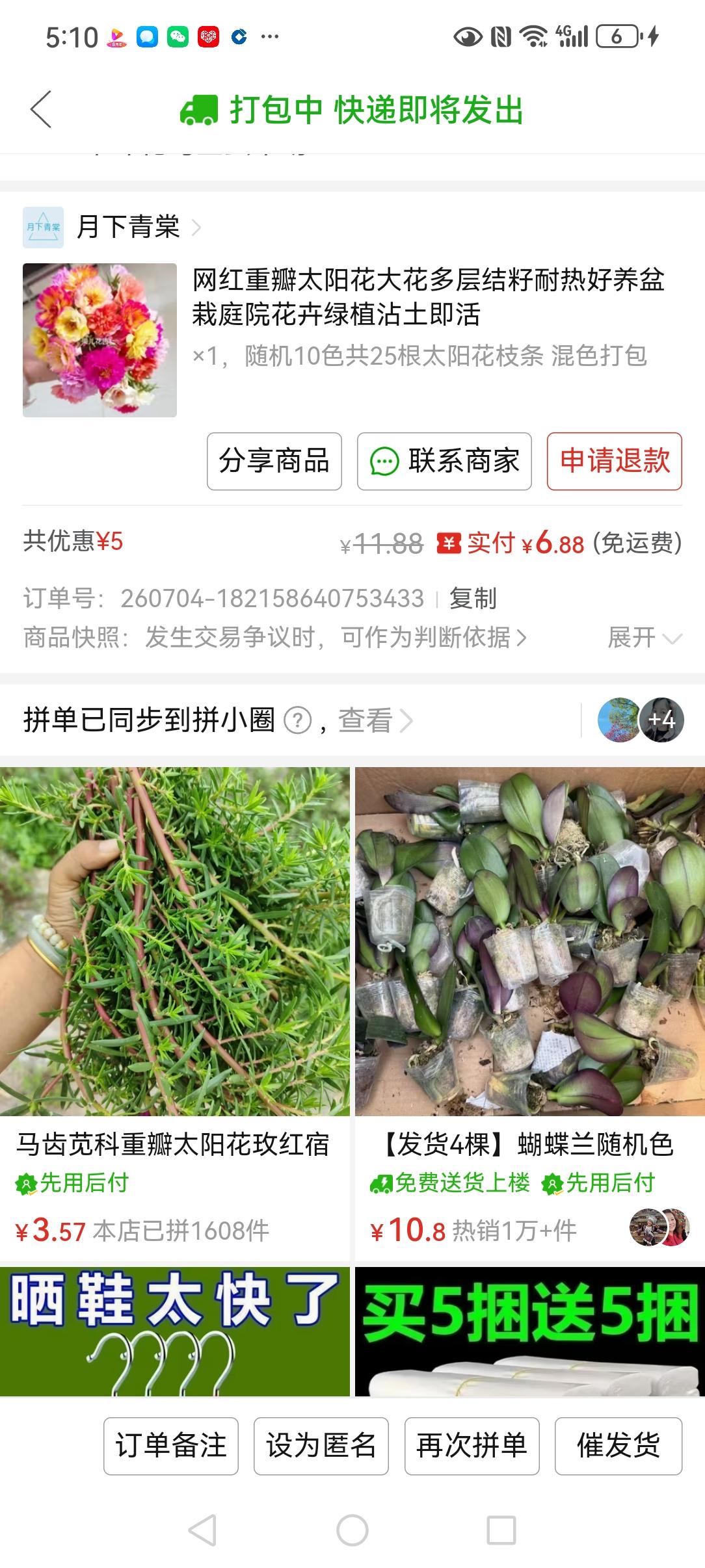 傍晚五点了，该回家做饭了。老头说：多热啊，六点再回家。哈哈，说是老头，其实我家老