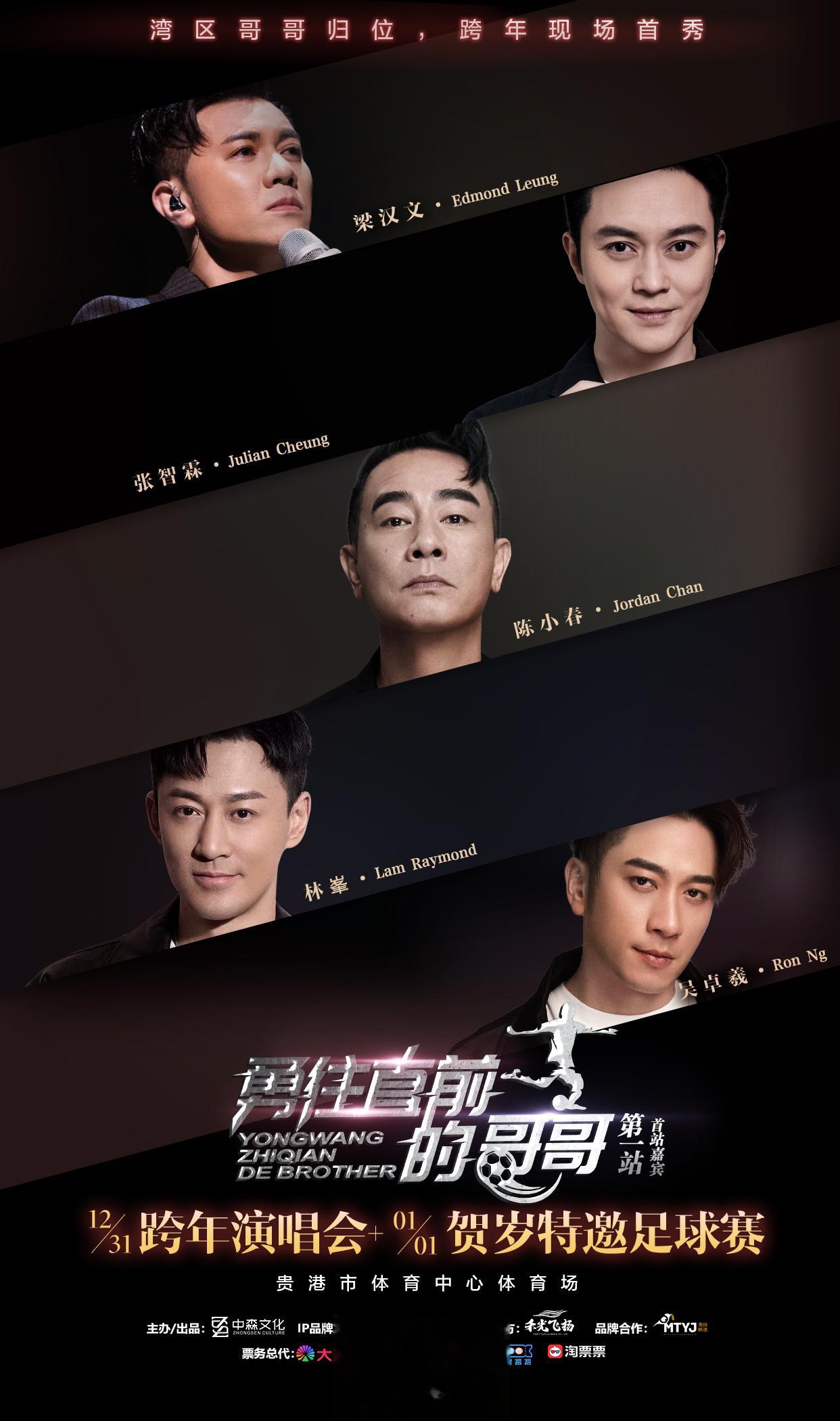 #勇往直前的哥哥广西贵港演唱会# 都得到消息了么？世界杯进球王、后空翻王子克洛泽