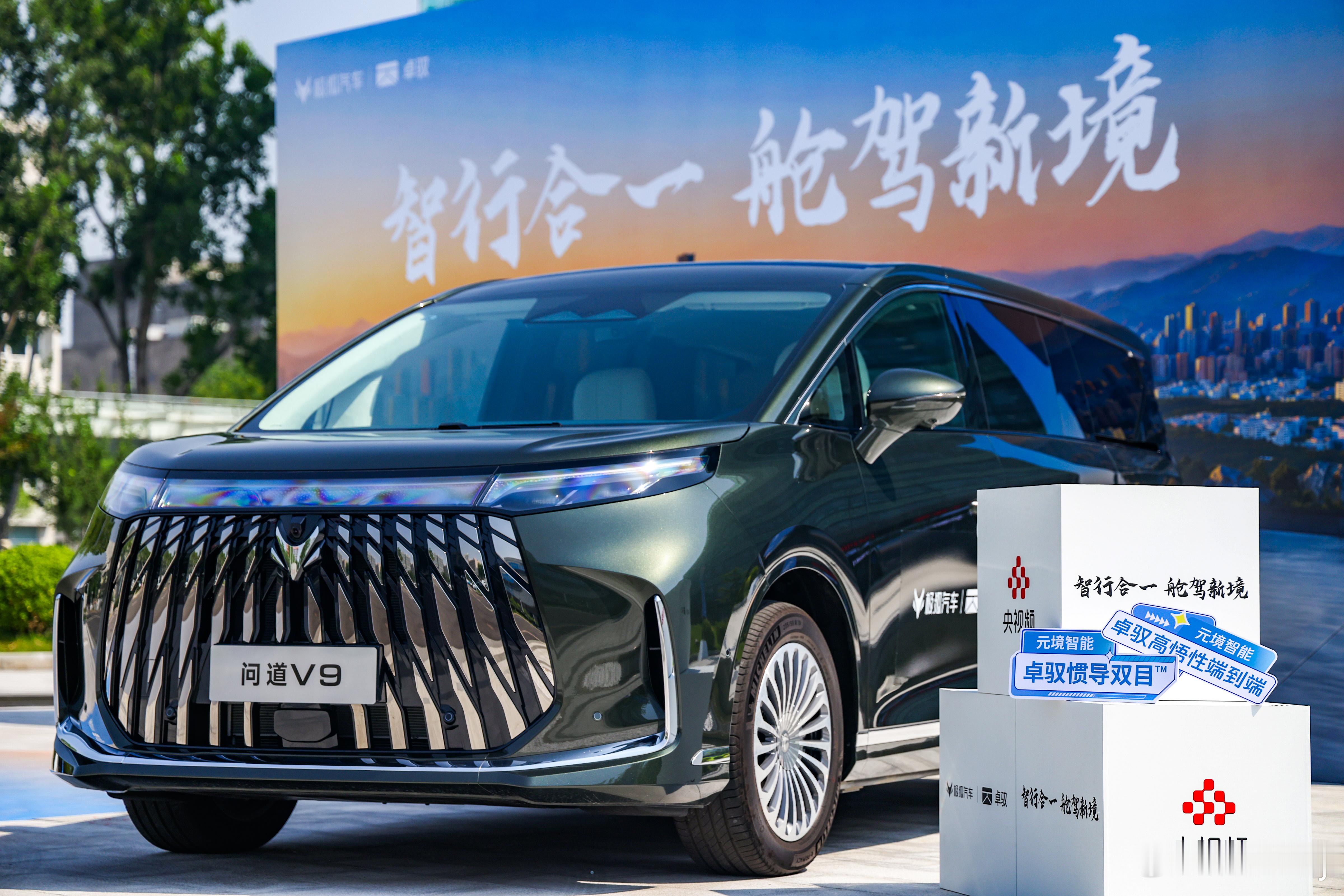 央视频《数智新视界》这场直播，把极狐问道V9的技术底子讲得挺清楚。它搭载卓驭舱驾