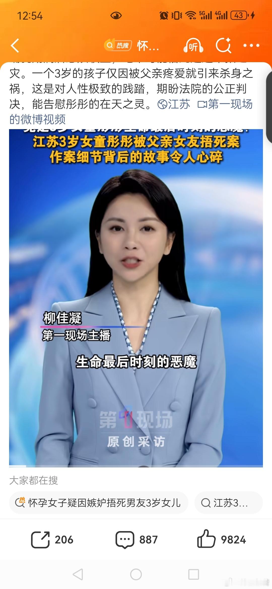 3岁女童死亡生母坚持尸检揭开真相怀孕女子疑因嫉妒捂死男友3岁女儿孕妇捂死3岁女童
