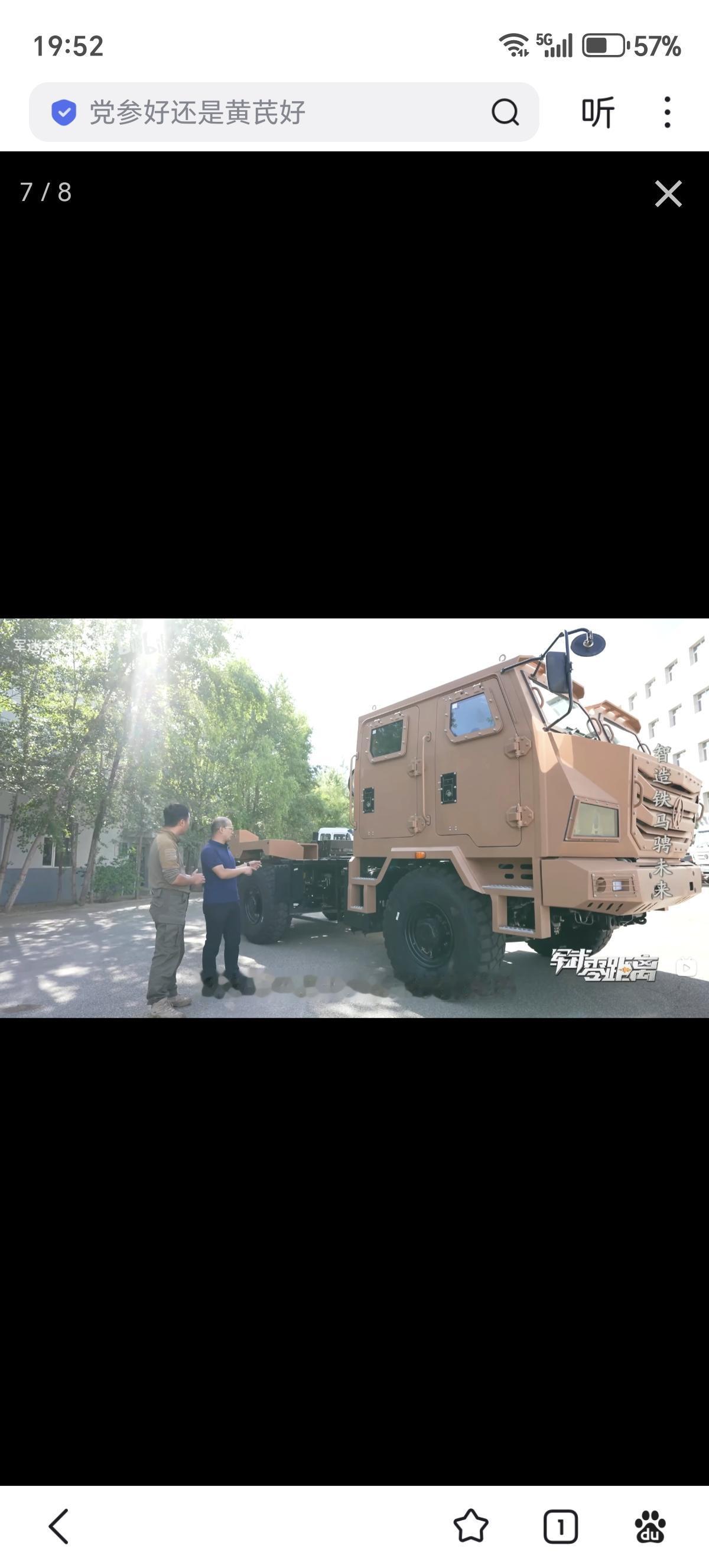 布基纳法索野战炮兵与快速干预营(BACIR)的全中系火炮，包括SR-5多管火箭炮