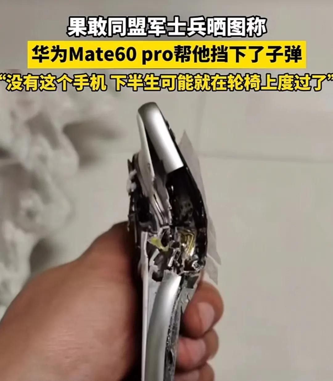 “怪不得大家都抢不到mate60，原来都被缅甸的人买去挡子弹了。”最近流传一个视