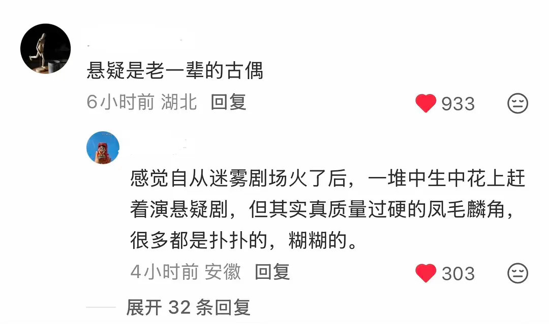 悬疑剧场标配：老戏骨（“演技派”）➕滤镜（“电影感”）➕神叨叨剧情 