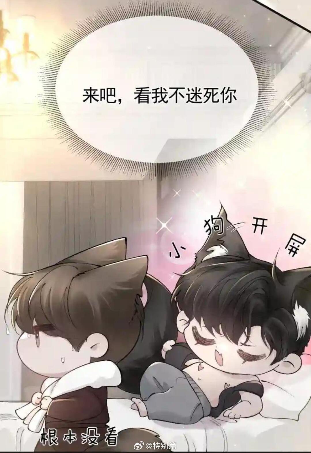 原炀超绝特意露腹肌给顾青裴 结果天仙根本就不看188男团针锋对决