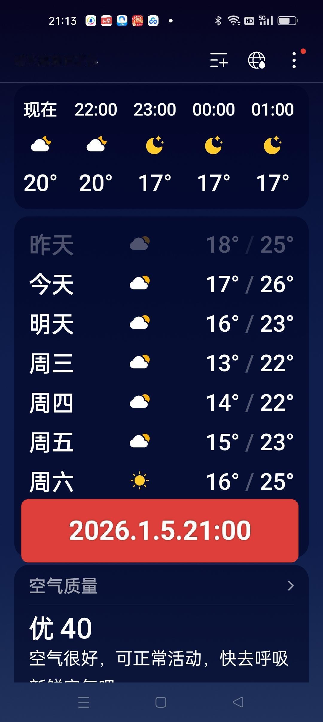 自驾海南之旅47——避寒过冬
​全国海南、云南、广东、广西12个主要避寒过冬市县