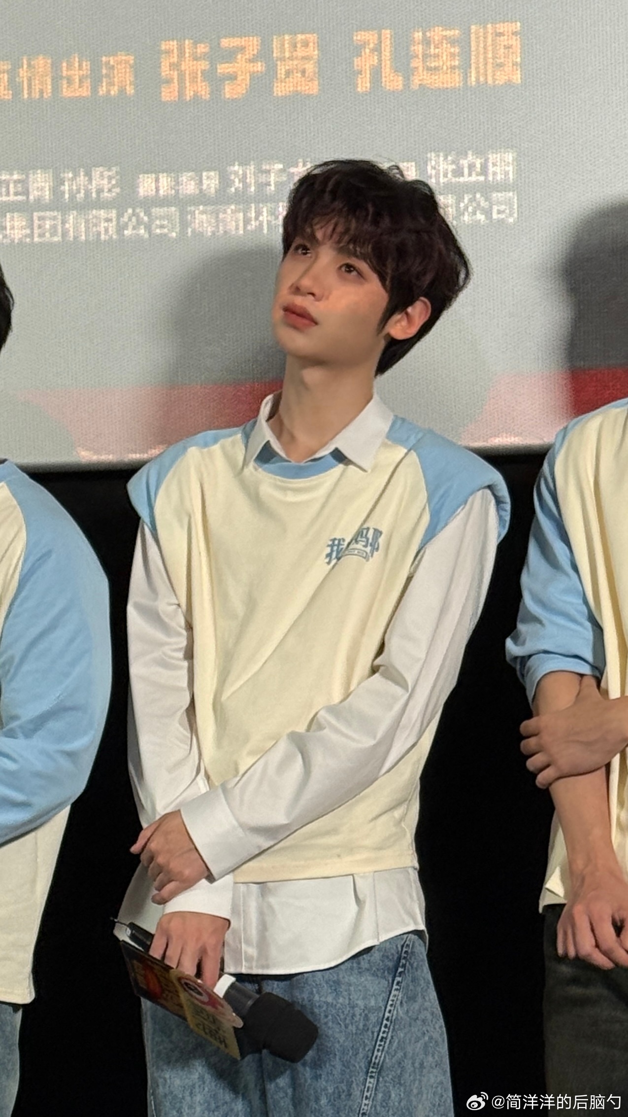 今天《我的妈耶》首映礼的黄明昊可爱歪头三连拍 