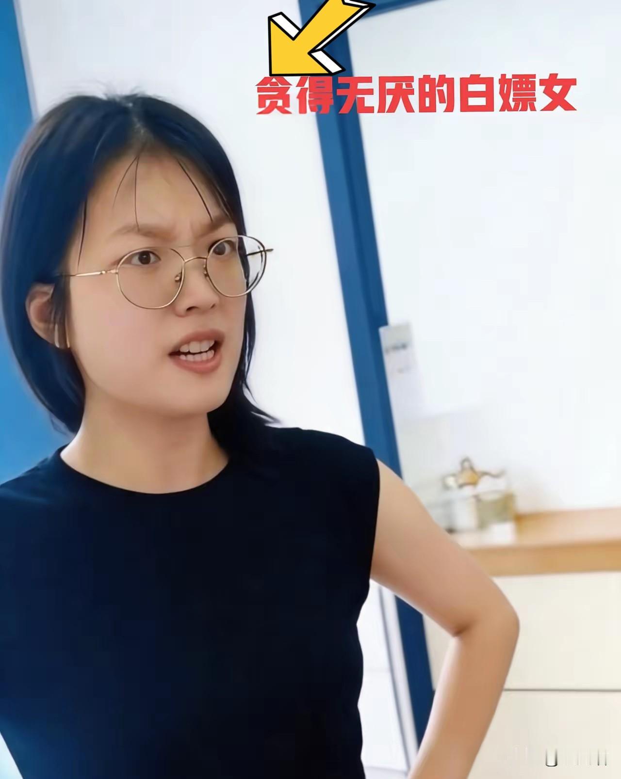 外表看着温婉得体，
背地里却靠着恶意投诉占便宜，
这位频繁薅外卖福利的女子着实让