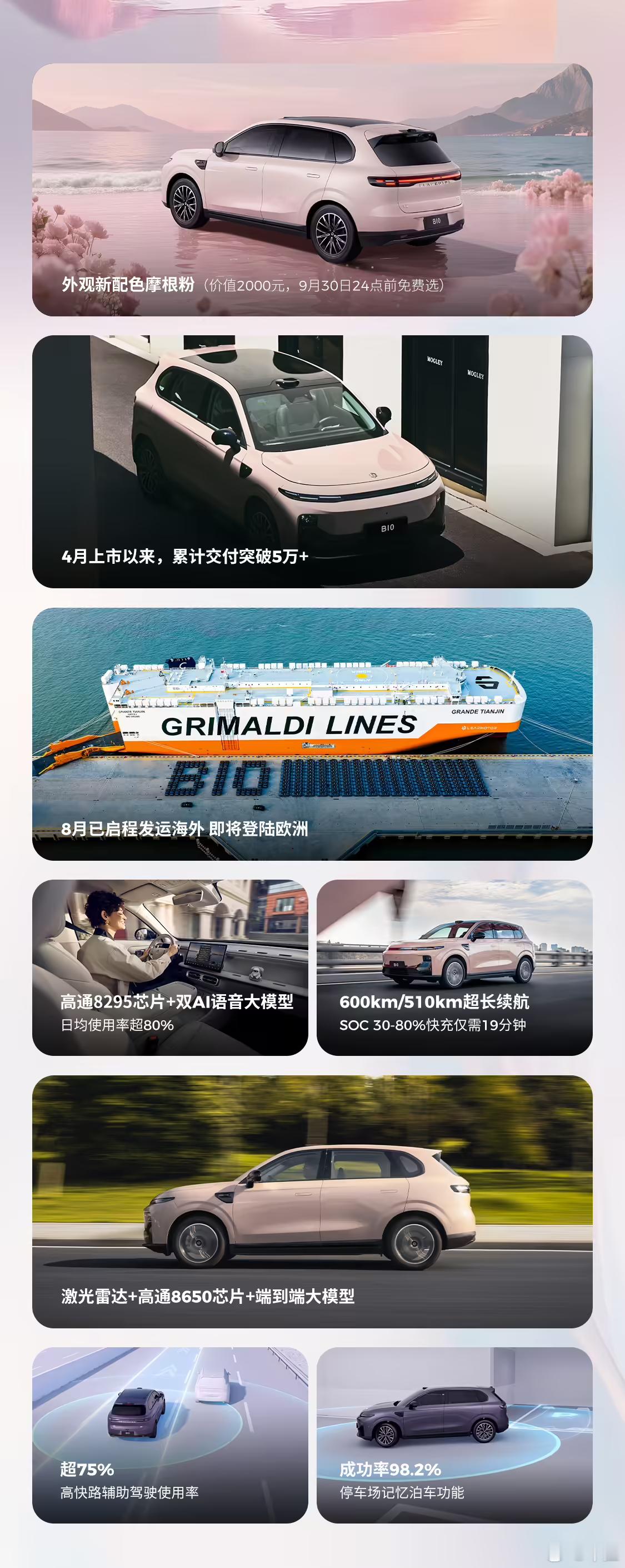 2025 年成都车展上，零跑汽车宣布其热门车型 B10 将新增一款名为 “摩根粉