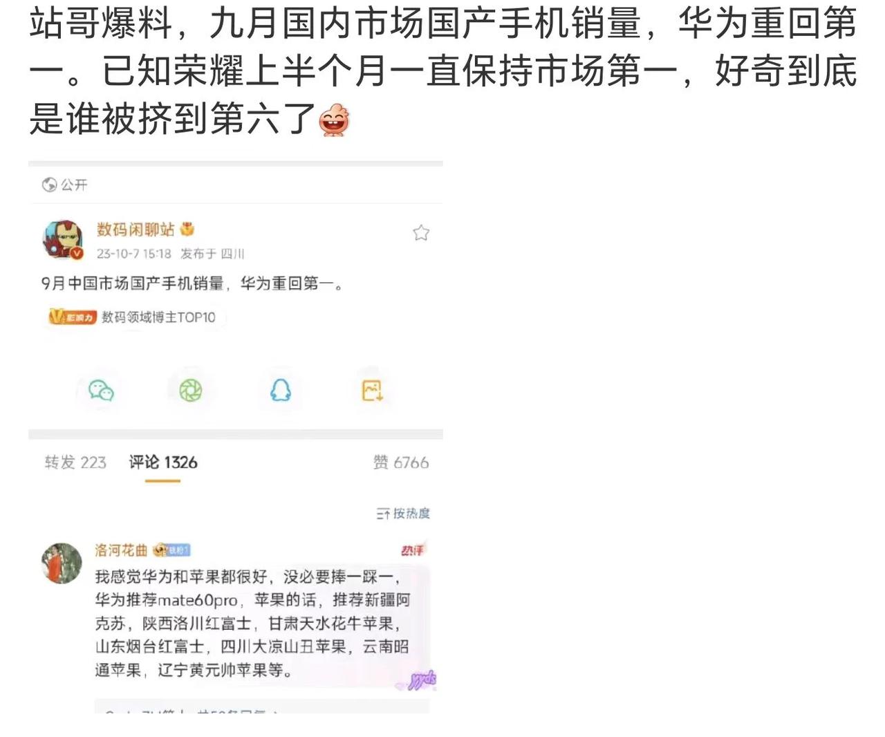 大家都冤枉华为了，不是没有货，实在是买的人太多了，确实供不应求啊，不然也不能9月