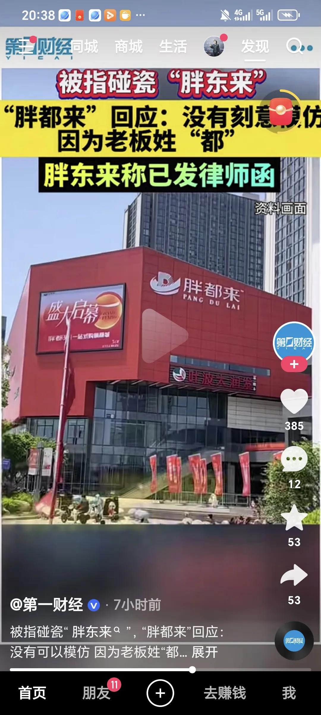 如果你有实力就不用蹭人家流量，没实力哪怕蹭了一时的流量早晚也会灰飞烟灭。