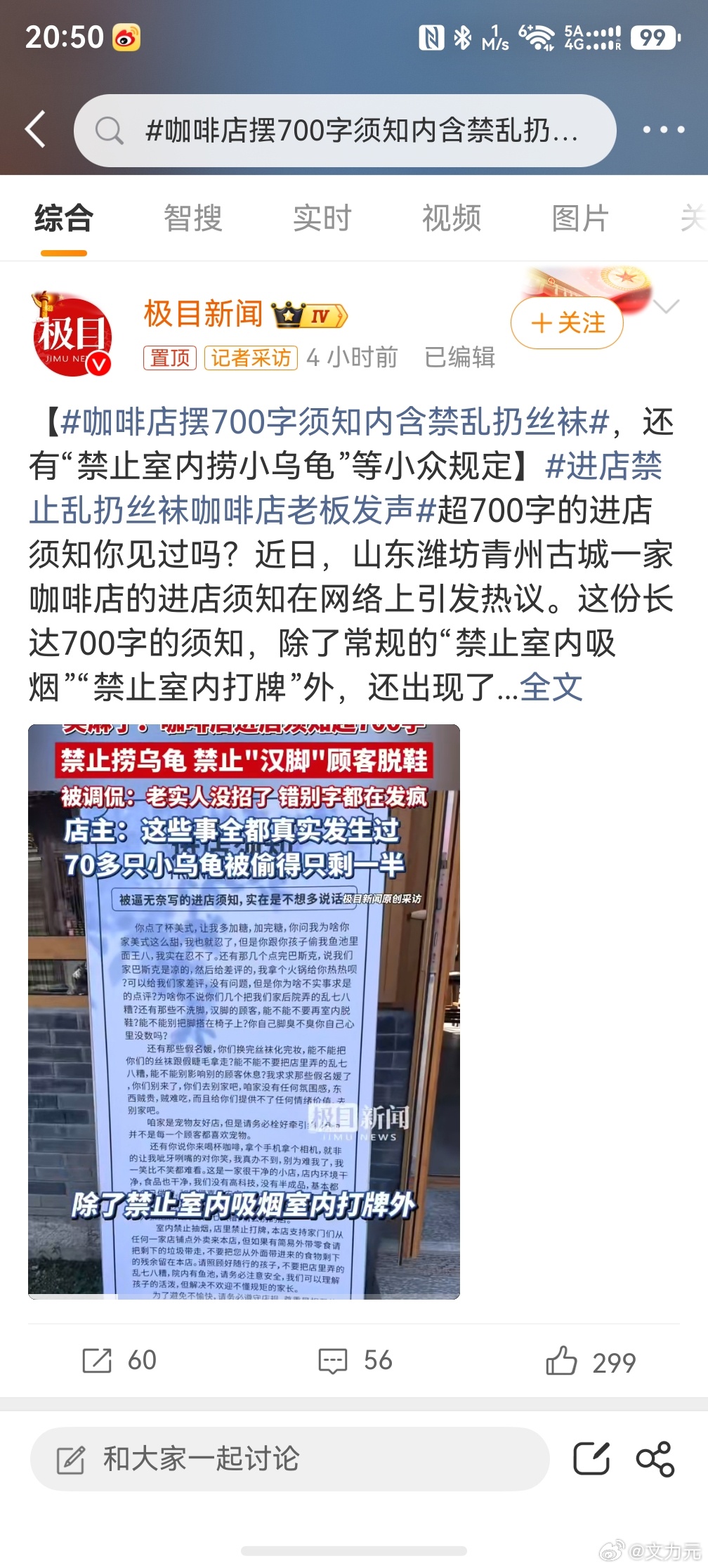 咖啡店摆700字须知内含禁乱扔丝袜，每一项离谱规定的背后都发生过更离谱的事情，只