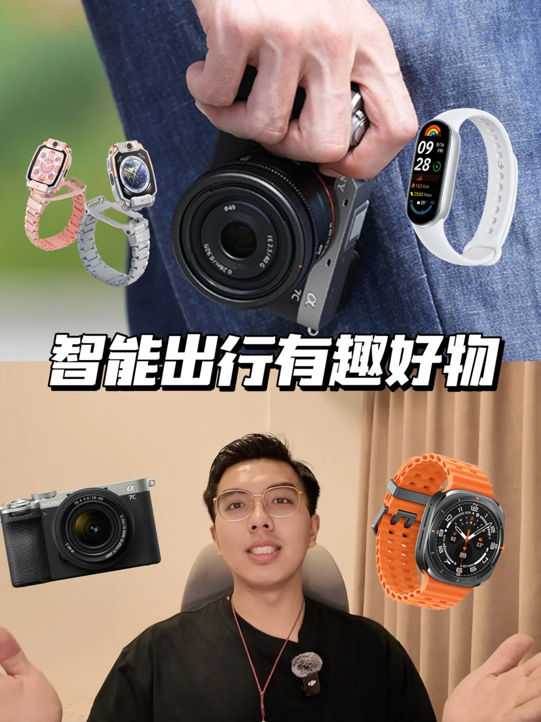去除班味｜出游少不了的智能旅行搭子