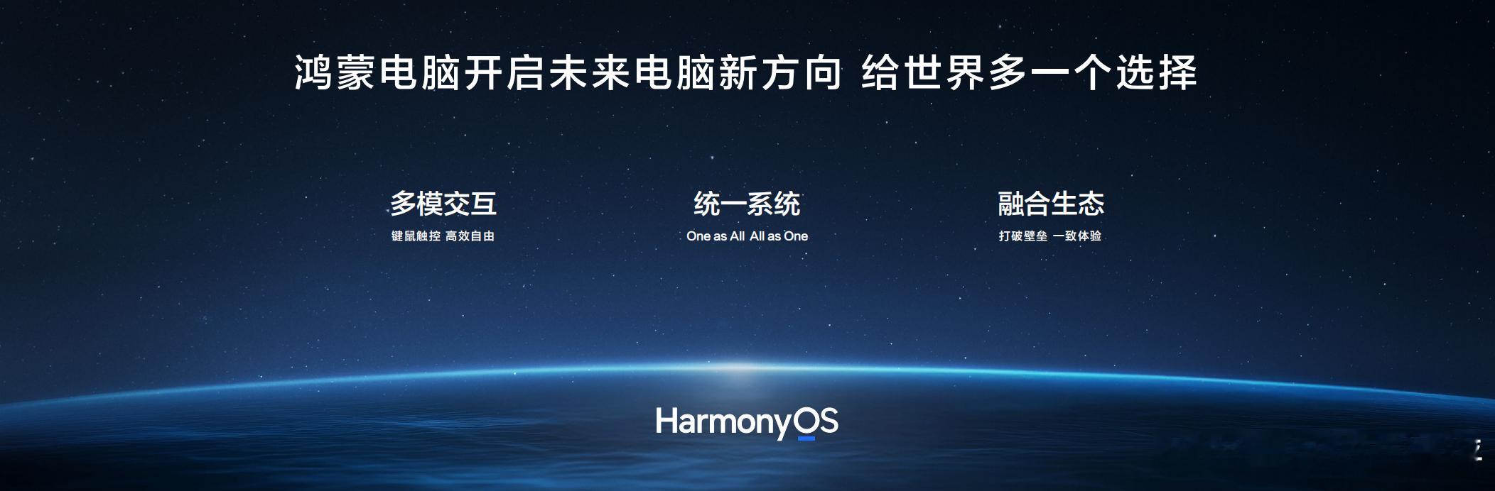 华为刚发布的鸿蒙电脑新配色——MateBook Pro的拂晓粉和MateBook