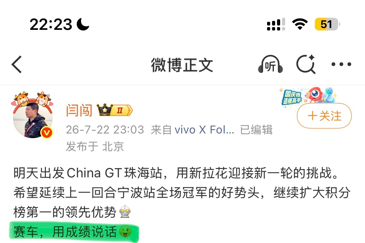 闫闯回应退赛赛车，用成绩说话对吧🤣 