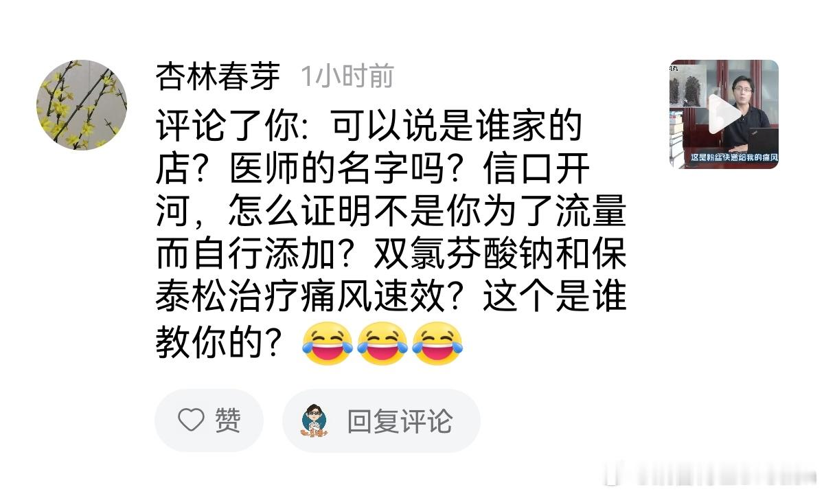 这个可能就是卖假药的么？ ​​​