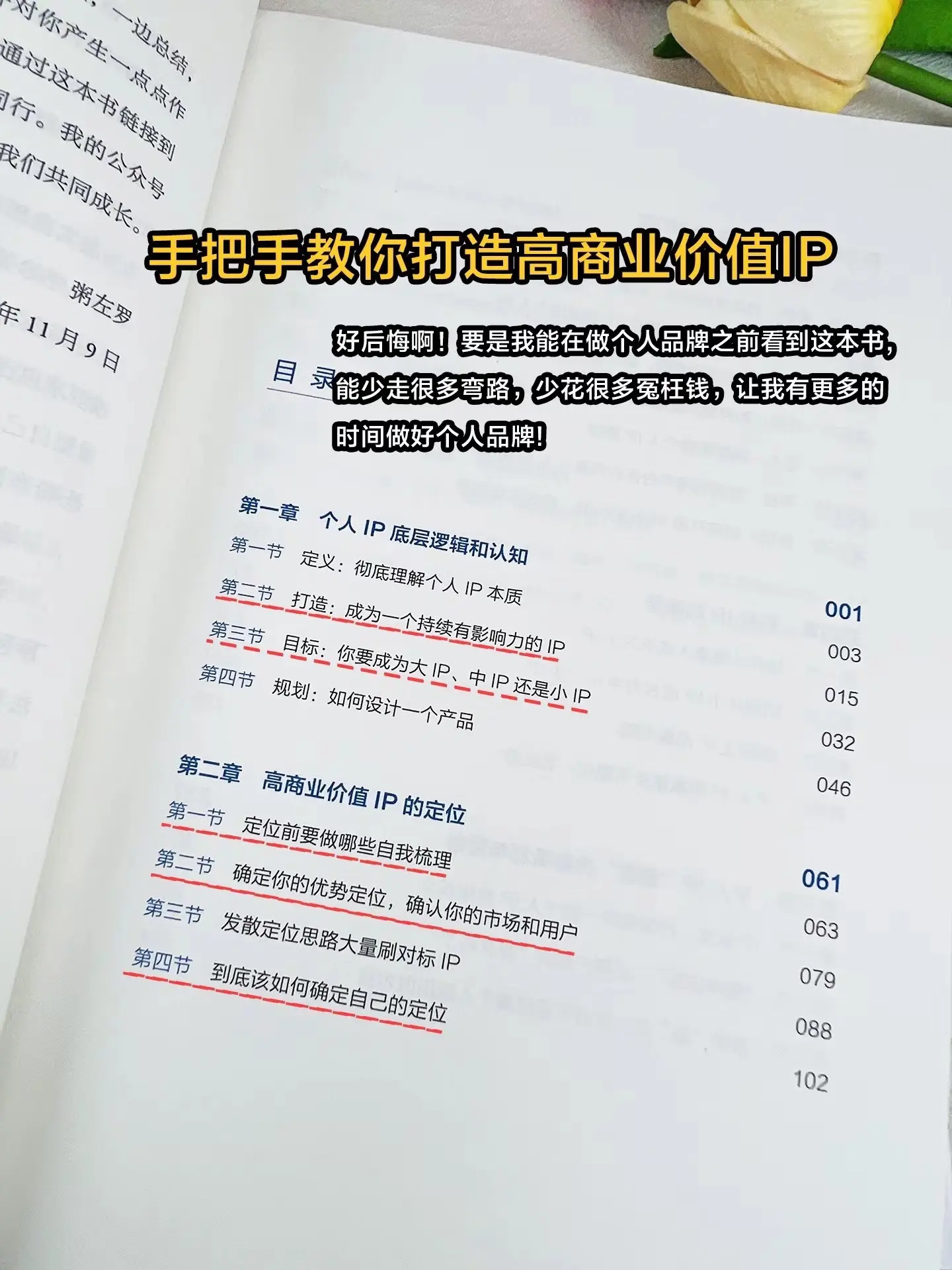 在自媒体时代，如何靠打造个人1P，赚到10万、100万、1000万？这...