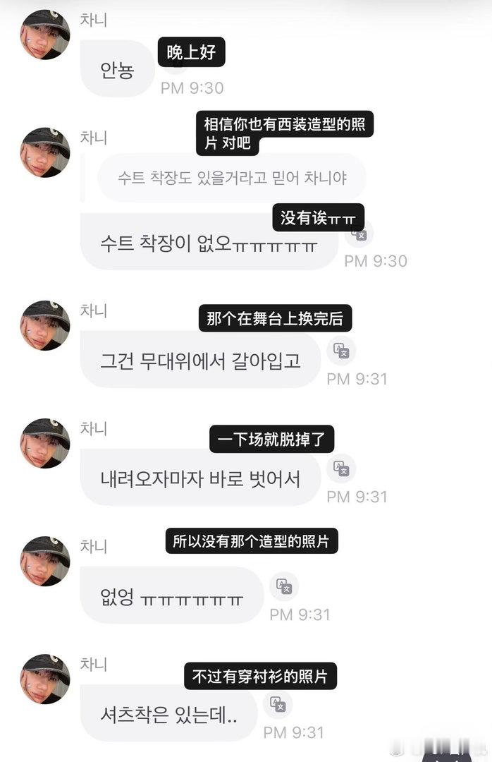 崔澯熙在泡泡提到在信息不对称不完整的情况下，自己还没有时间作出决定就已经看到了新