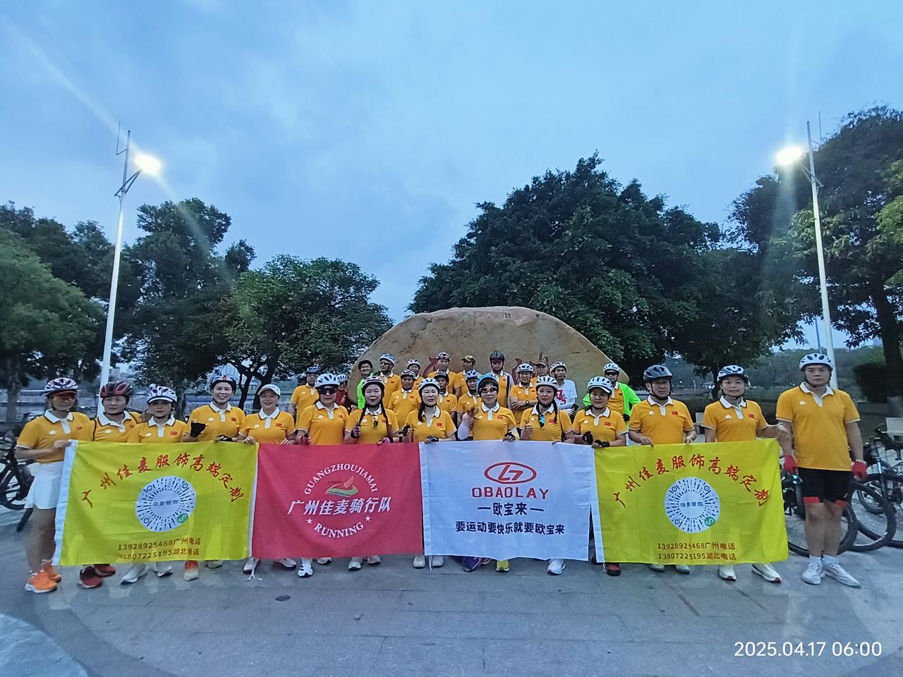 早安，骑行队！