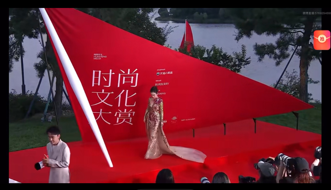 栩栩华生时尚文化大赏栩栩华生红毯这个时尚文化红毯！感觉好像要倒塌为什么舞台弄的这