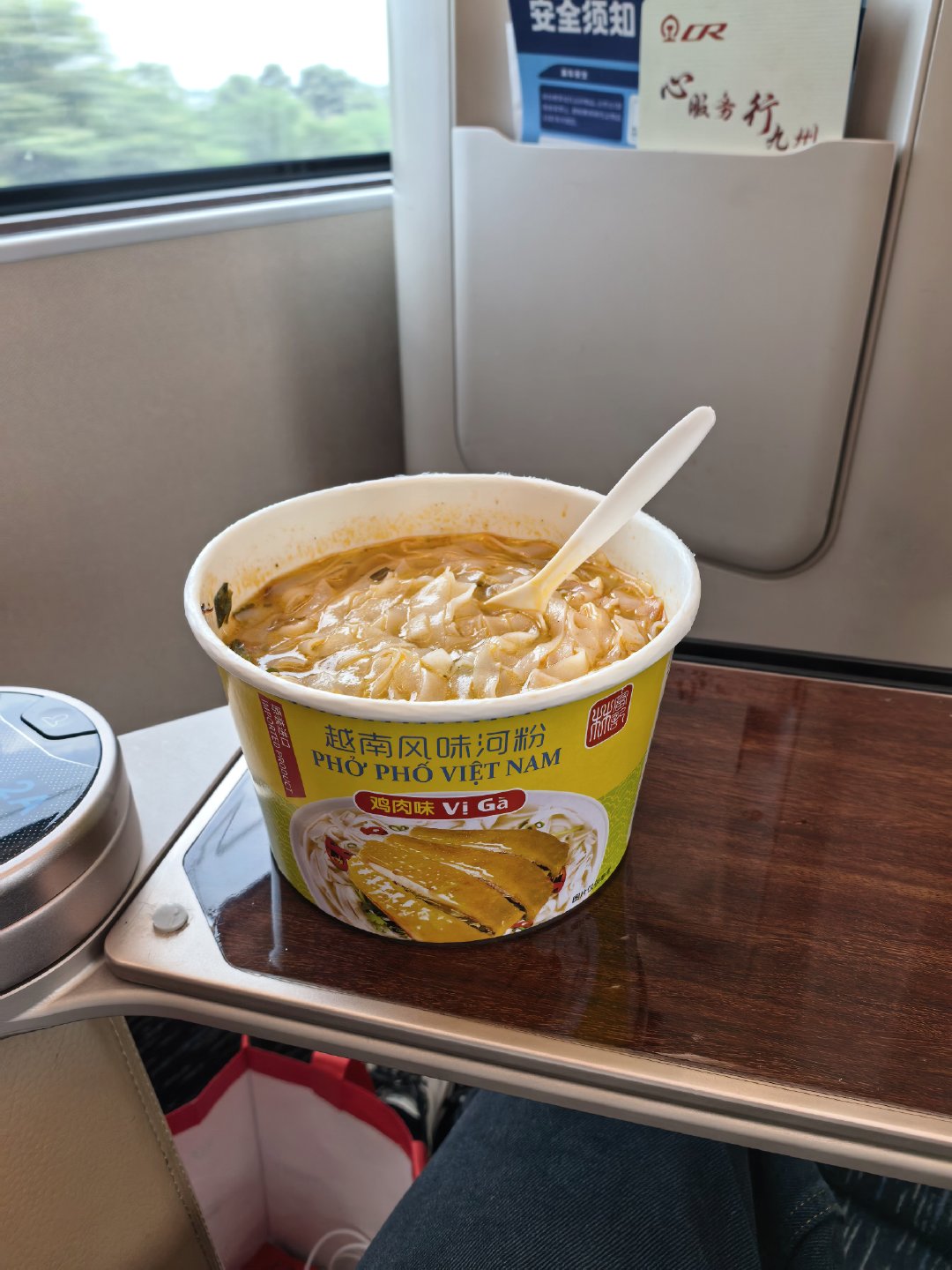 一碗越南粉在高铁比那送那盒饭好吃多了 洛阳