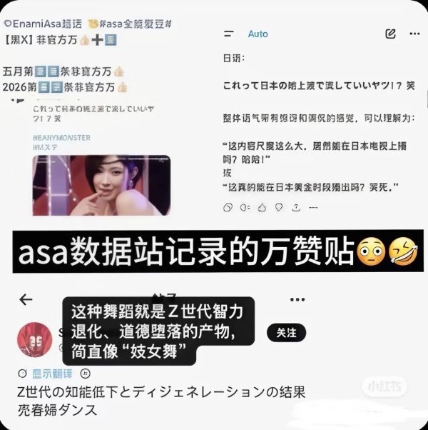 🧩怎么看待asa数据站连这些帖子都计入？ 