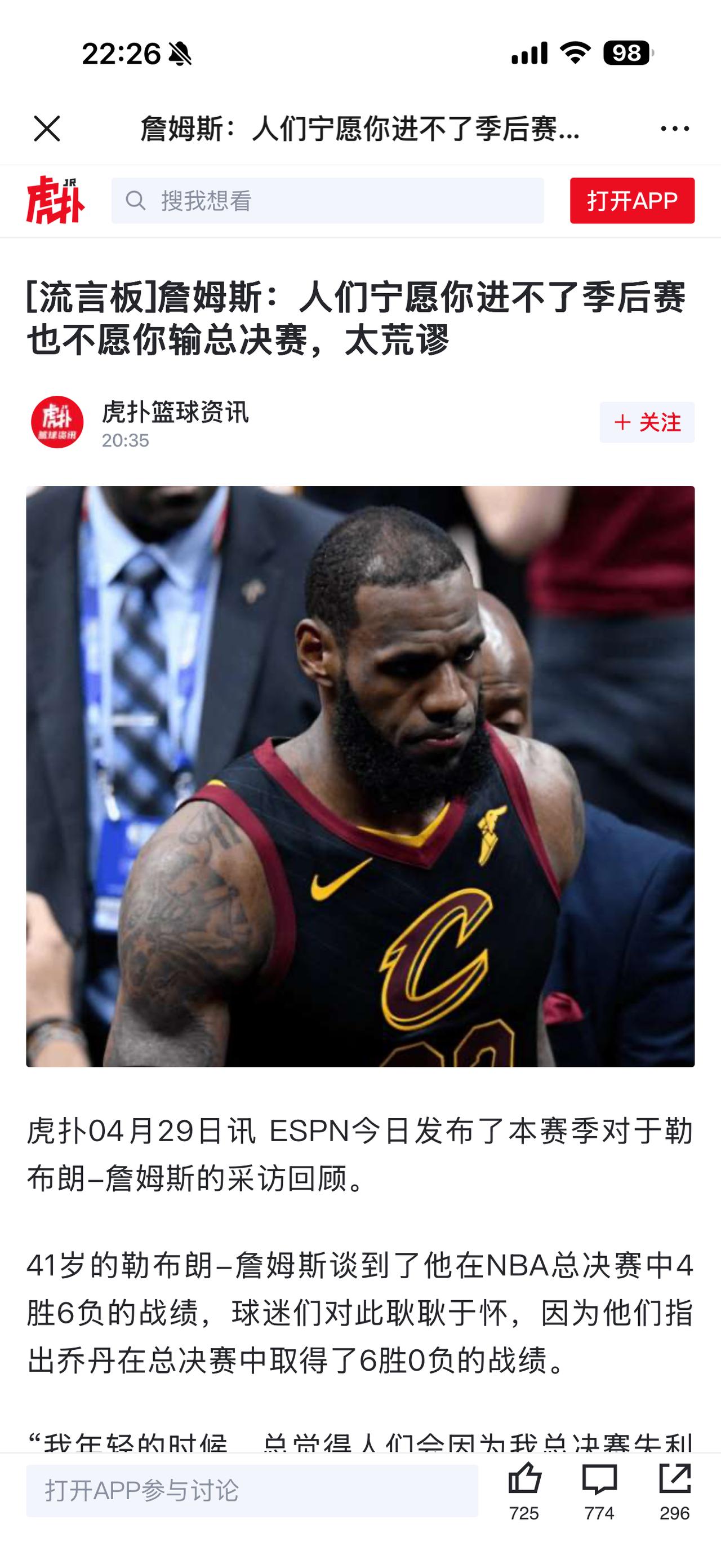 詹姆斯今年再进总决赛就好了。

人们总说他10次总决赛输6次，要是能再赢1次，绝