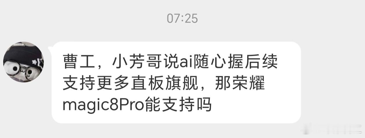 📢 跟大家同步一下：「AI随心握」功能，荣耀Magic8 系列 和 荣耀mag