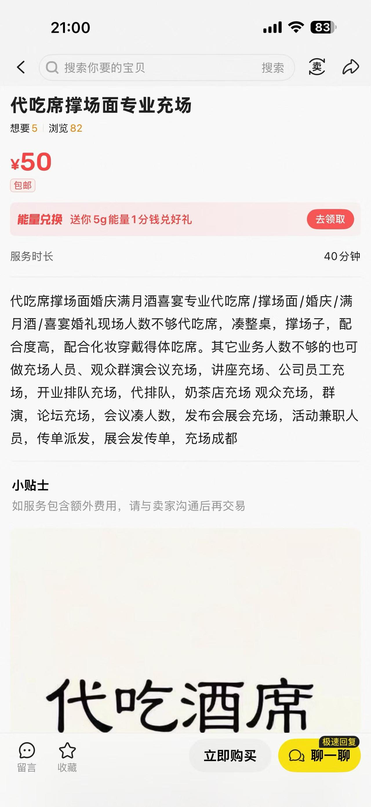 为什么有那么多代吃席的兼职呢？
图文：蓉城石头
热点观点畅聊会