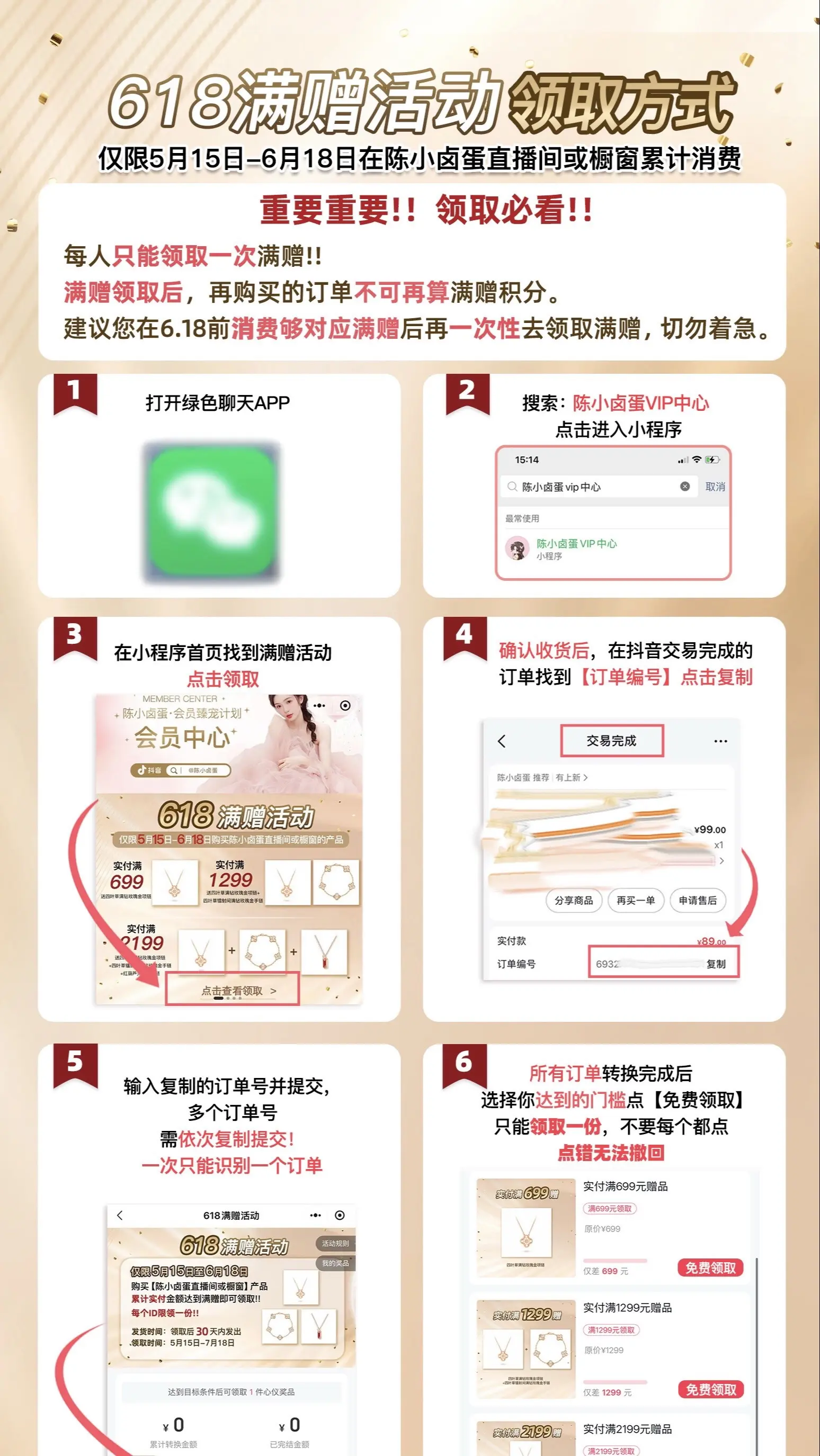 满赠领取指引～不懂的姐妹进粉丝群～