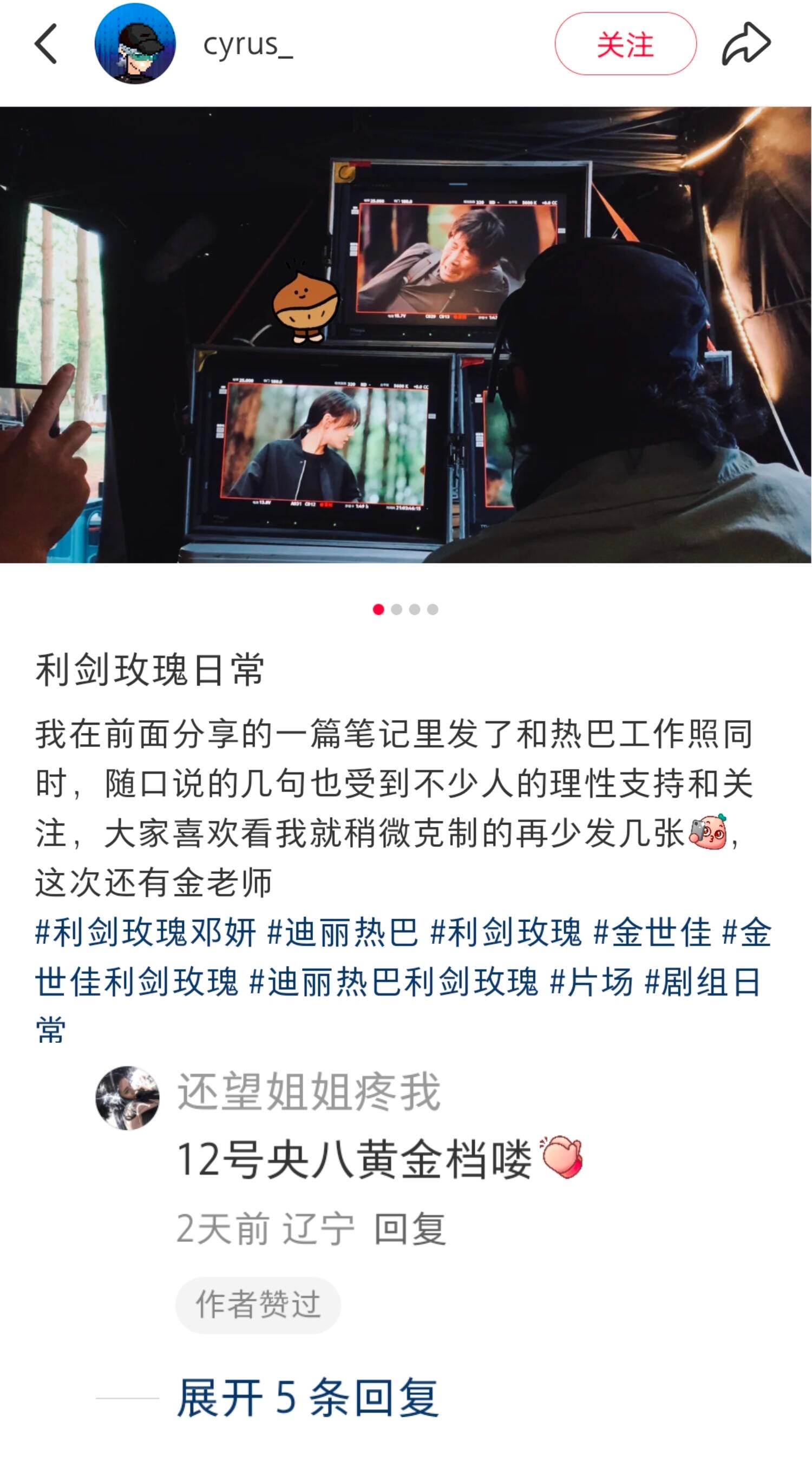 发利剑监视器视角的老师赞了12日央八黄金档 ​​​