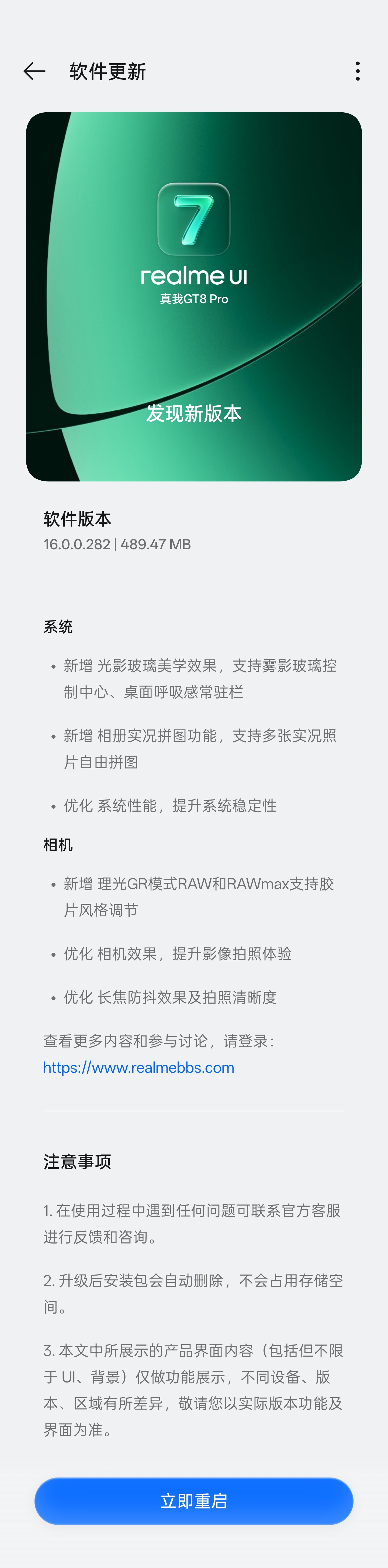 真我GT8 Pro 新系统更新来咯新增光影玻璃美学效果，支持雾影玻璃控制中心，桌
