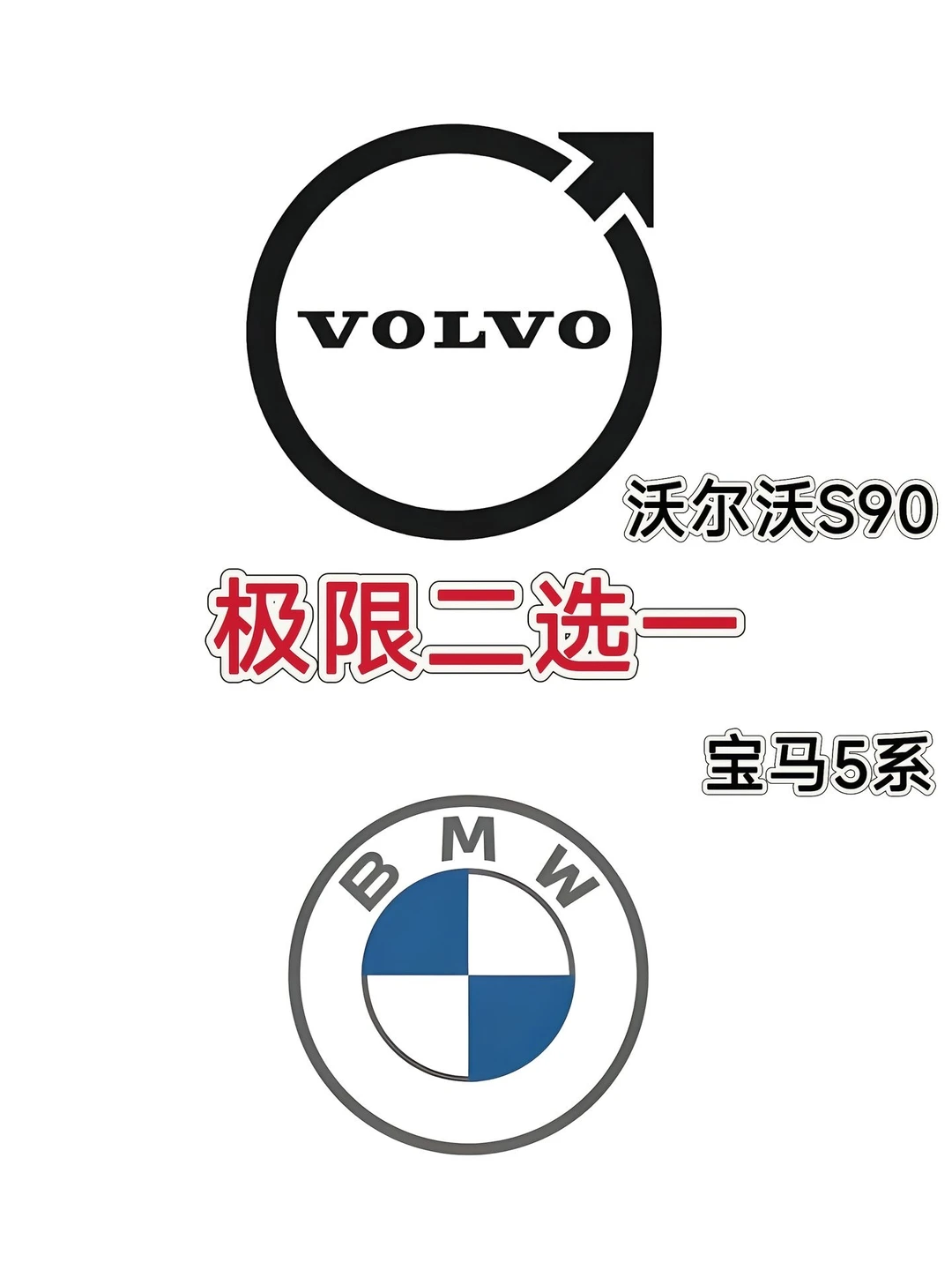 决赛区二选一，你会怎么选？