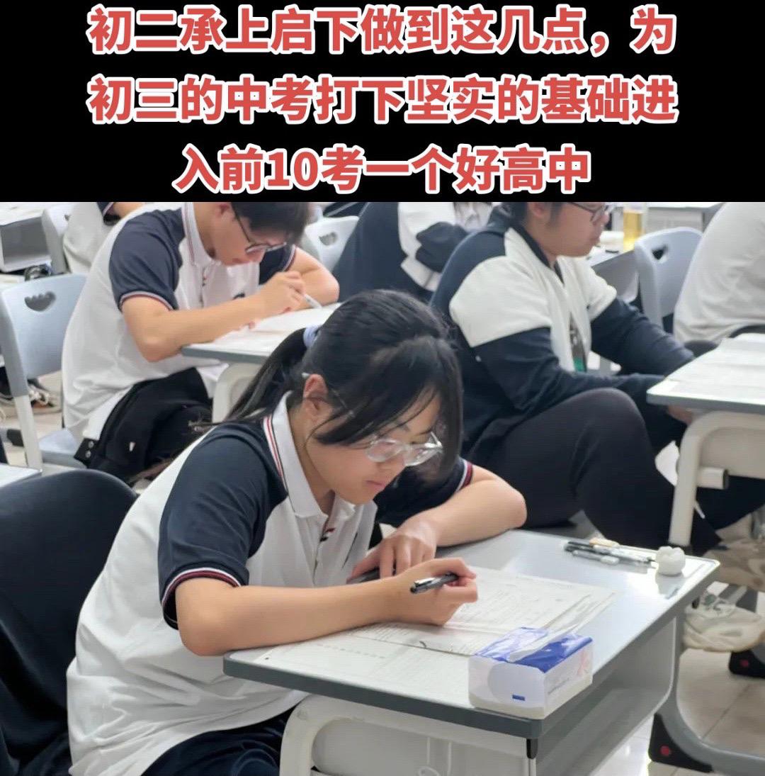 1️⃣生物地理这两门课初二会考以后就退出初中的学习了，认真复习然后刷中...