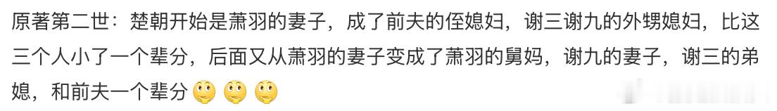 我就说我怎么品出了药味...原来原著是小皇孙的妻子... 而且小皇孙后来还有点病