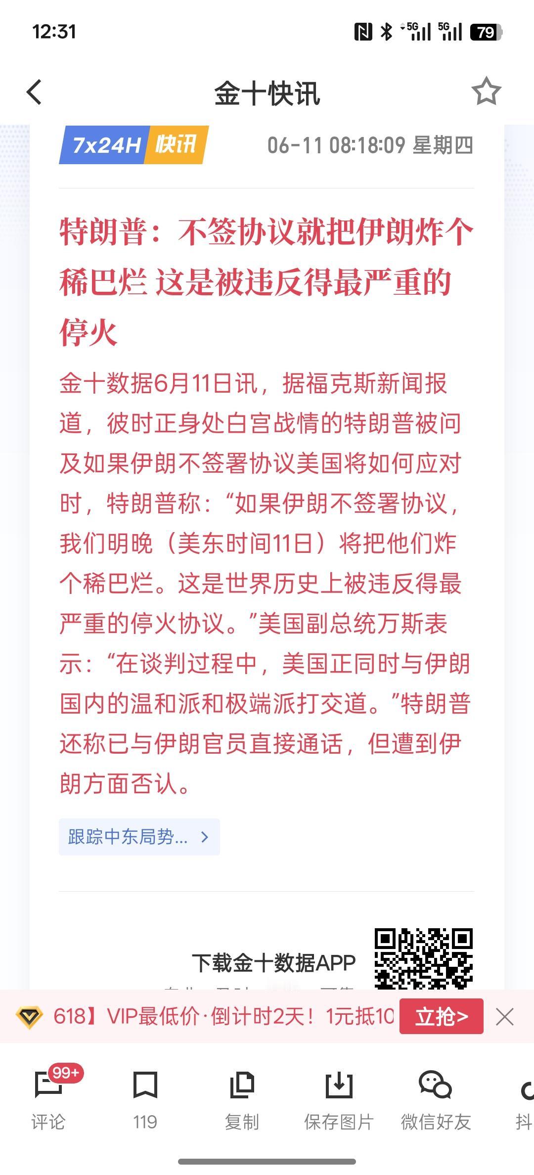 美国与伊朗的冲突导致市场情绪上的下跌，今天A股市场又持续下跌，短期市场有承压！而