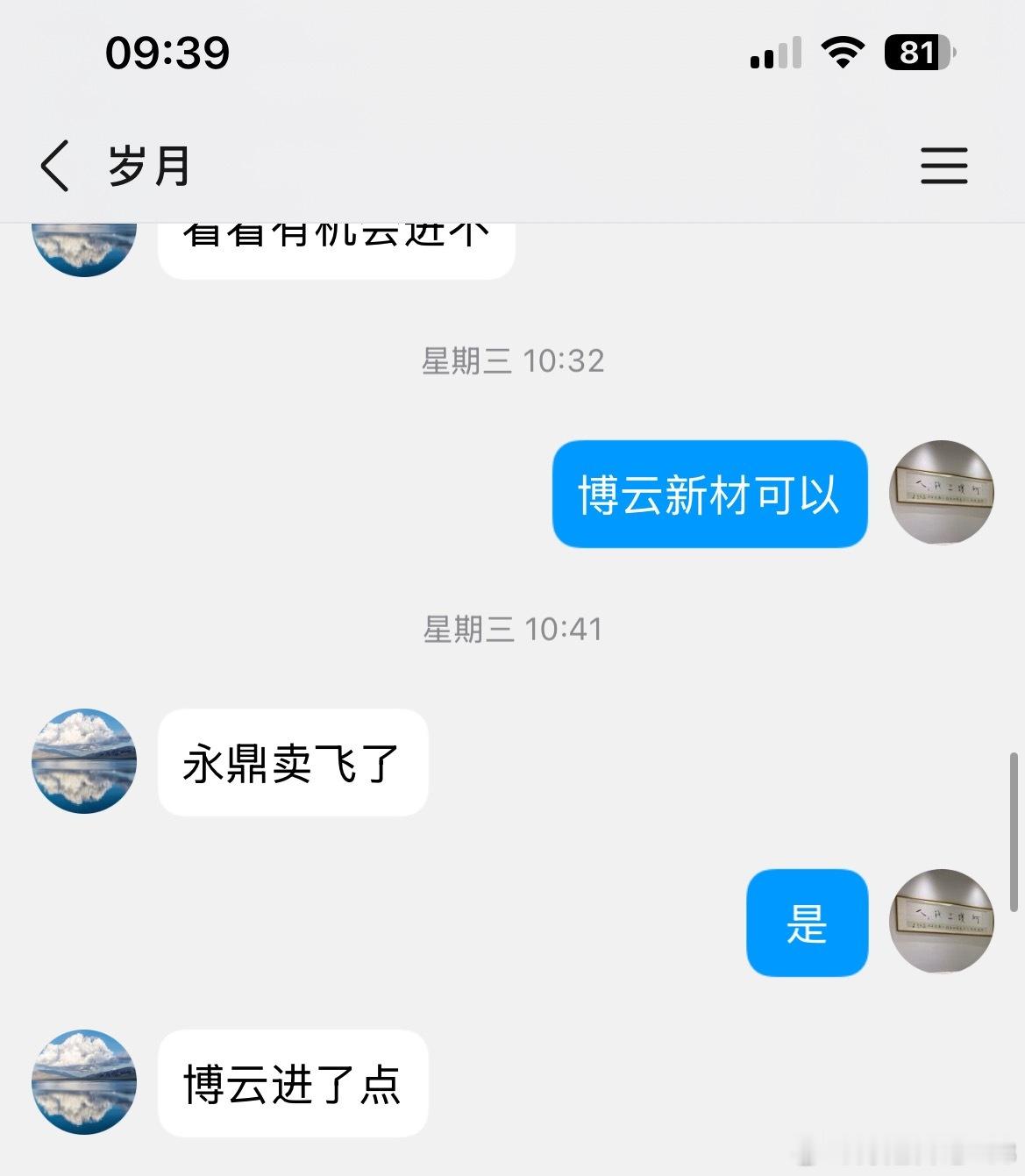 博云直线拉升，封板节奏！给力啊！ ​​​