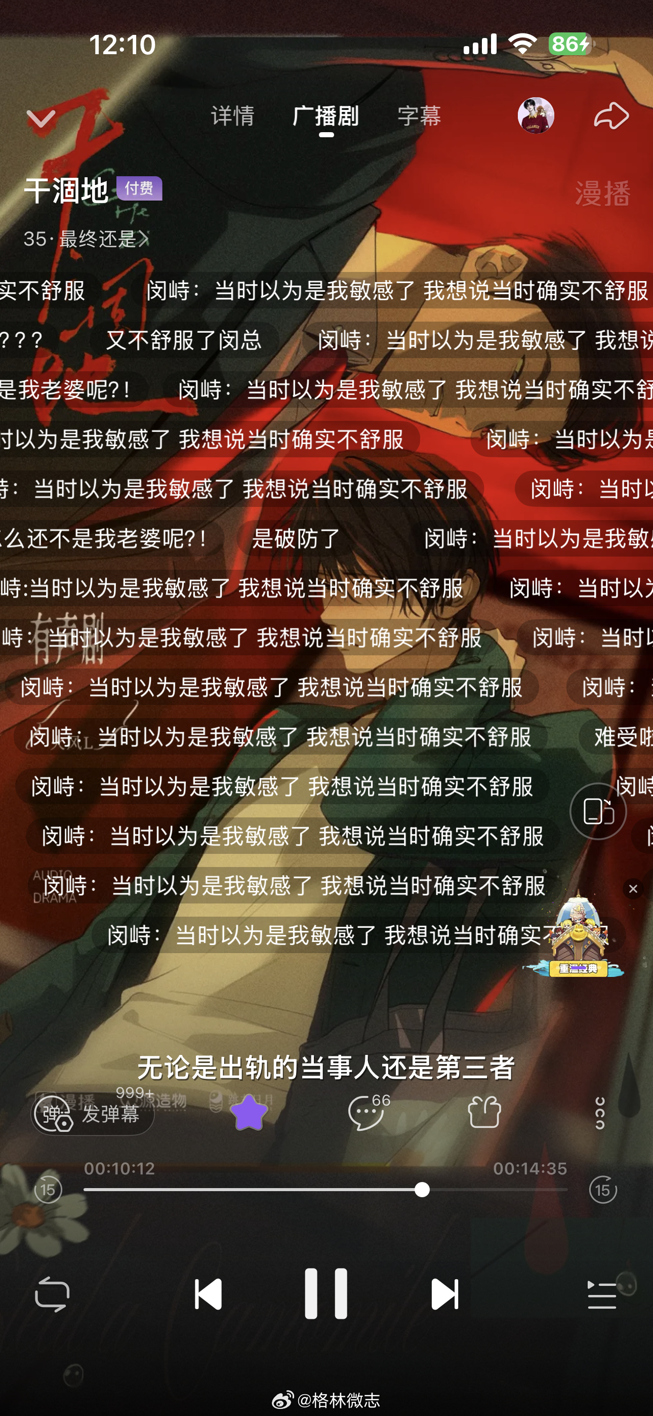 紧随时事的干涸地有声剧不舒服文学上线～