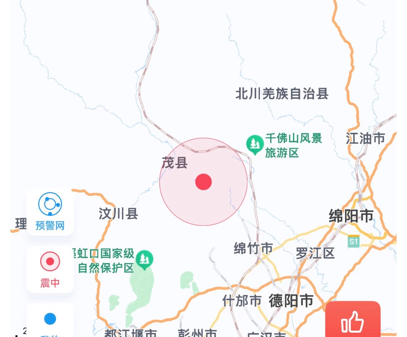 看当地网友录的视频比之前那次摇晃明显……绵竹地震