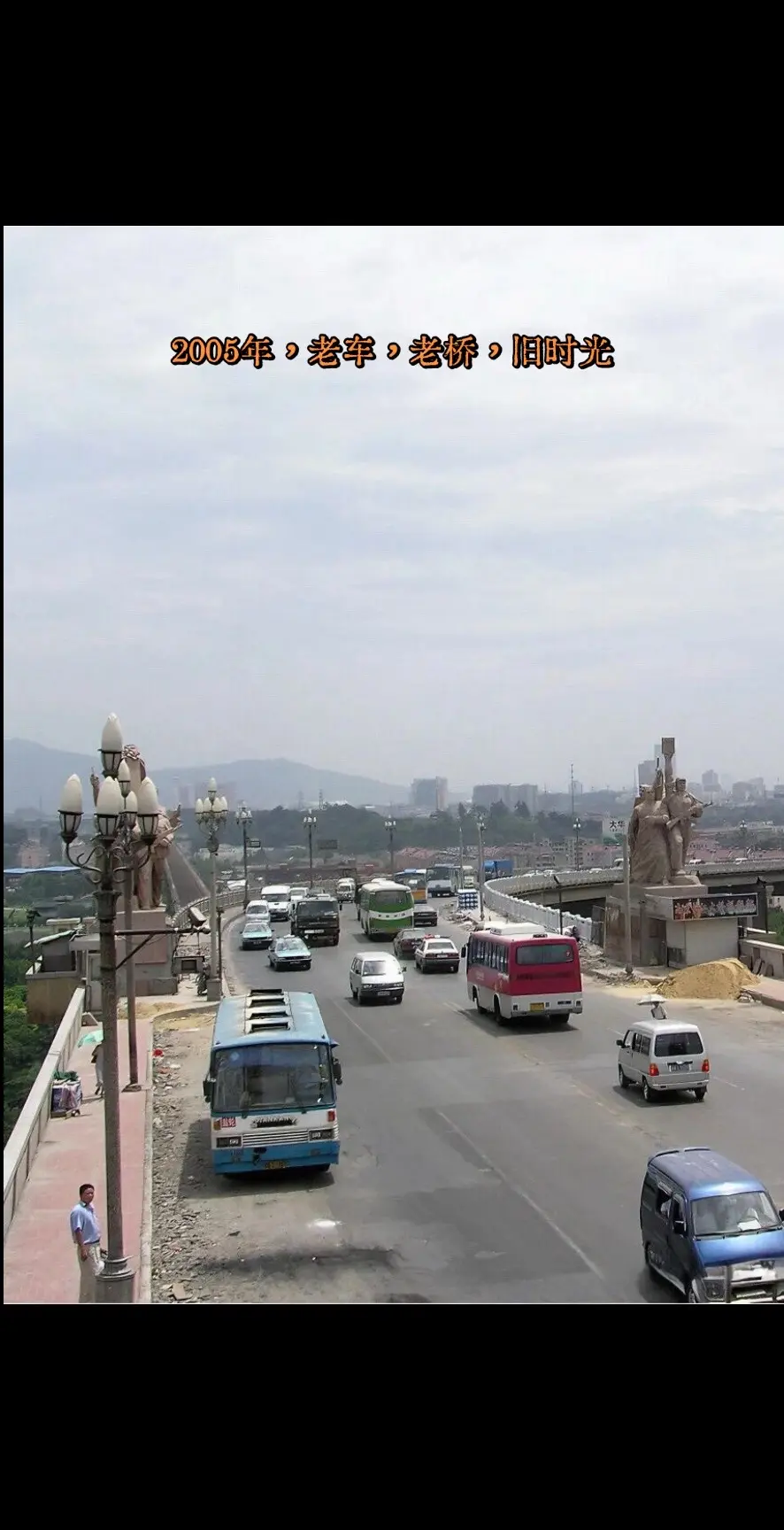 2005年，南京长江大桥。多少人的青春，曾从这里路过，那些过江的公交早...