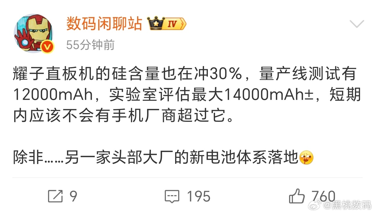 荣耀做电池的硬实力确实没得说。X80 Pro Max的11000mAh电池才刚发