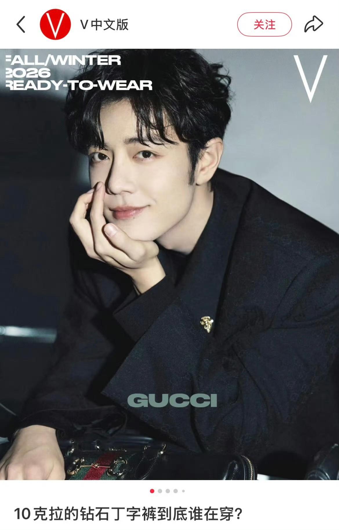 V中文版小编是懂怎么取标题的。
肖战粉丝看到标题和封面，什么？[发怒][恐惧][